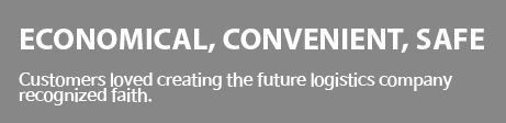 고객에게 사랑받고 믿음으로 인정받는 기업 Economical, convenient, safe 프리미엄 보관(이중안전 보관)